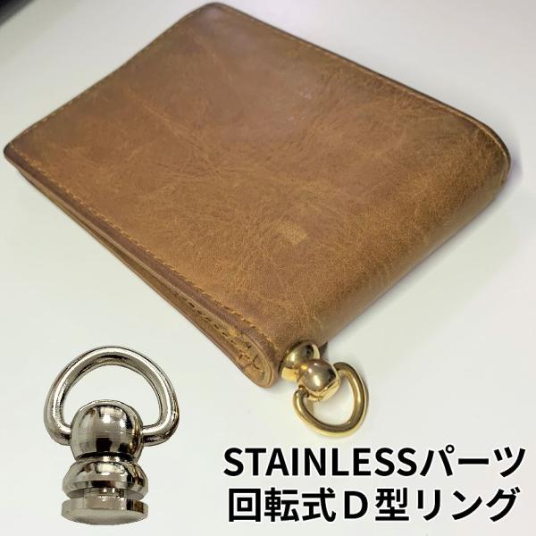 ステンレス シルバー ドロップハンドル トチカン 回転式 ネジ リング パーツ 金具 ジョイント 財...