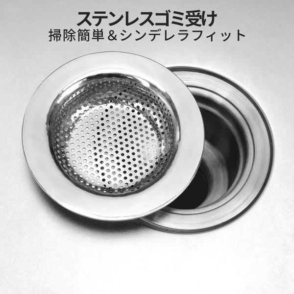 排水口 流し用 ゴミ 受け 脱 ヌメリ ステンレス 80-100mm シンク 排水溝 キッチン 台所...