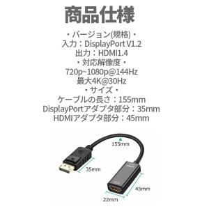 DisplayPort to HDMI 変換 ...の詳細画像5