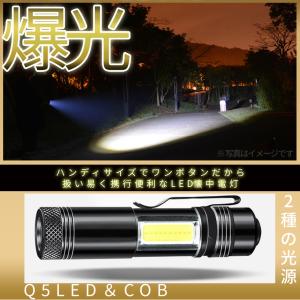 ハンディ LED ライト 懐中電灯 350lm...の詳細画像2