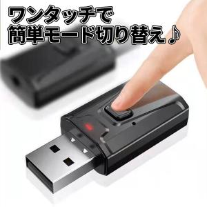 Bluetooth 5.0 トランスミッター ...の詳細画像2