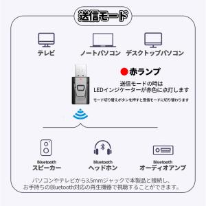Bluetooth 5.0 トランスミッター ...の詳細画像4