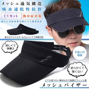 メッシュ サンバイザー メンズ レディース ゴ...の詳細画像1