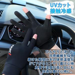手袋 グローブ 指出し 2本 UV カット ス...の詳細画像2
