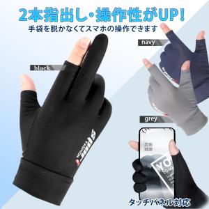 手袋 グローブ 指出し 2本 UV カット ス...の詳細画像3