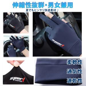 手袋 グローブ 指出し 2本 UV カット ス...の詳細画像5