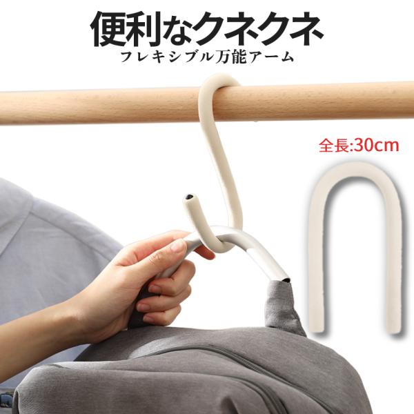 くねくね 曲がる 棒 フレキシブル 自由自在 スマホ スタンド ドア ロック ストッパー S字 フッ...