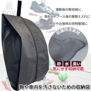シューズ バッグ 靴 収納 シューズケース 防...の詳細画像2