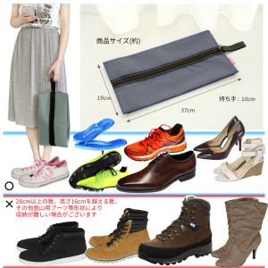 シューズ バッグ 靴 収納 シューズケース 防...の詳細画像5