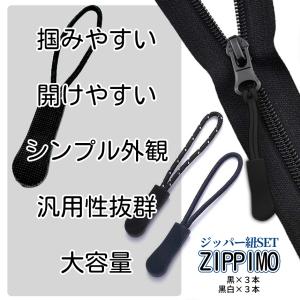 ジッパータブ ファスナー 引き手 引手 紐 6...の詳細画像2