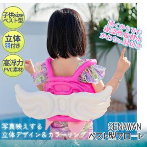 着る 浮き輪 子供用 ベスト型 羽 立体 浮輪...の詳細画像2