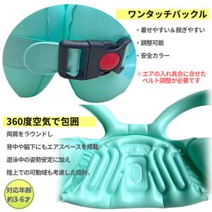 着る 浮き輪 子供用 ベスト型 羽 立体 浮輪...の詳細画像4