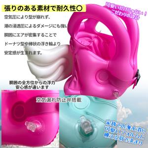 着る 浮き輪 子供用 ベスト型 羽 立体 浮輪...の詳細画像5