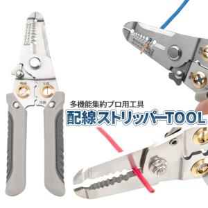 ワイヤーストリッパー 配線 切断 圧着 皮むき...の詳細画像1