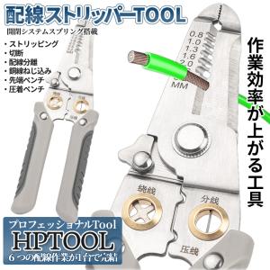 ワイヤーストリッパー 配線 切断 圧着 皮むき...の詳細画像2