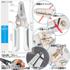 ワイヤーストリッパー 配線 切断 圧着 皮むき...の詳細画像5
