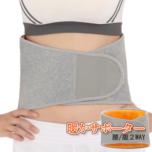 腰サポーター ベルト 暖か 腰ベルト 腰 サポーター Mサイズ  ウェスト 70-80cm あったか...