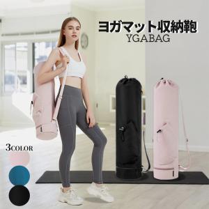 ヨガマット ヨガマットケース おしゃれ 収納 ...の詳細画像1