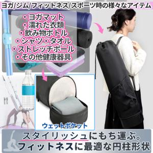 ヨガマット ヨガマットケース おしゃれ 収納 ...の詳細画像3