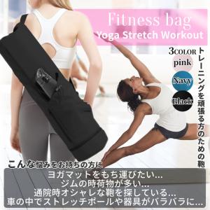 ヨガマット ヨガマットケース おしゃれ 収納 ...の詳細画像4