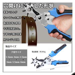 穴開け レザー パンチ ベルト 穴あけ 穴 回...の詳細画像4