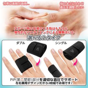 手 指 サポーター 固定 2個セット メンズ ...の詳細画像4