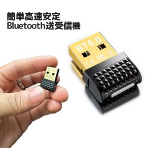 Bluetooth 6.0 アダプタ 無線 送...の詳細画像1