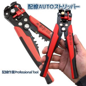 ワイヤーストリッパー 配線 ストリッパー カッタ...の商品画像