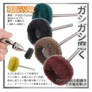 リューター 研磨 ナイロン バフ 30個セット...の詳細画像4
