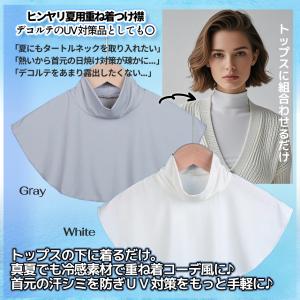 冷感 つけ襟 接触冷感 ハイネック 夏用 日焼...の詳細画像3