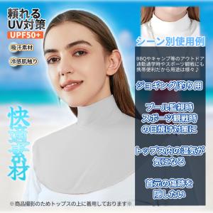 冷感 つけ襟 接触冷感 ハイネック 夏用 日焼...の詳細画像5