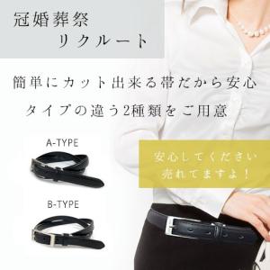 リクルート スーツベルト ブラック フォーマル レディース