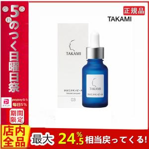 正規品 TAKAMI タカミスキンピール 30mL (角質ケア化粧液) 正規品 導入美容液 送料無料 5のつく日｜zakarukuストア