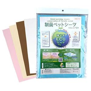 日本製 繰り返し洗えるペットシーツ 制菌ペットシーツプレミア2 NEW 布製 レギュラーシーツ対応 超吸