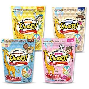 ぐんのび ４種類バラエティーセット 4袋★12%OFF★ こども成長期サポート 飲む