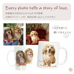 写真から作る うちの子マグカップ 名入れ対応|...の詳細画像5