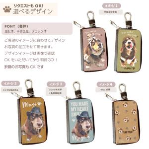 写真で作る うちの子スマートキーケース 名入れ...の詳細画像2
