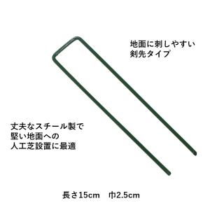 人工芝 おさえピン 50個セット 50本 ピン...の詳細画像1