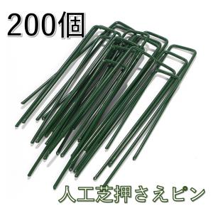 人工芝 おさえピン 200個セット 固定用 ピン...の商品画像