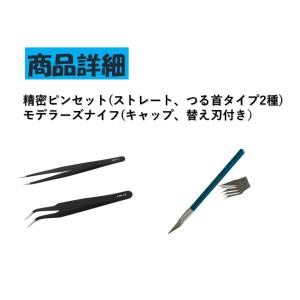 プラモデル 工具セット 入門用ツールセット 初...の詳細画像2