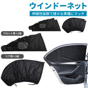 ウィンドーバッグネット フロント 2枚セット Amazon | ウィン