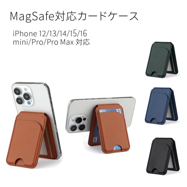 MagSafe対応 カードケース 大容量 折りたたみ式 カードホルダー 強力マグネット内蔵 背面カー...