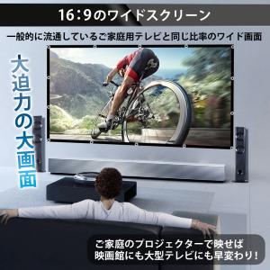 プロジェクタースクリーン 100インチ 簡易ス...の詳細画像2