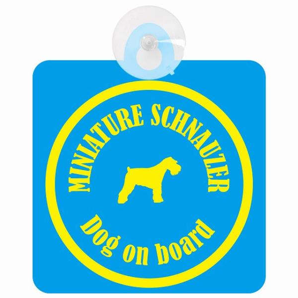 Miniature Schnauzer ミニチュアシュナウザー ブルー＆イエロー 吸盤タイプ DOG...