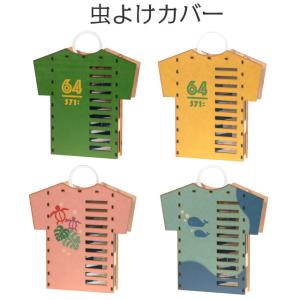 雑貨屋フェリーチェ 虫除けカバー Yahoo ショッピング