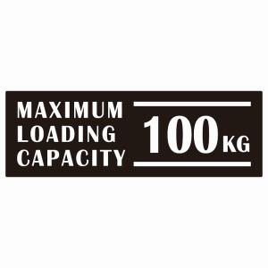 最大積載量 Maximum Loading Capacity 英語表記 ブラック 100kg ステッカー シール カーステッカー 自動車用 トラック 重量 15x5cm｜zakka-felice