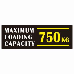 最大積載量 Maximum Loading Capacity 英語表記 ブラックホワイトイエロー 750kg ステッカー シール カーステッカー 自動車用 トラック 重量 15x5cm｜zakka-felice