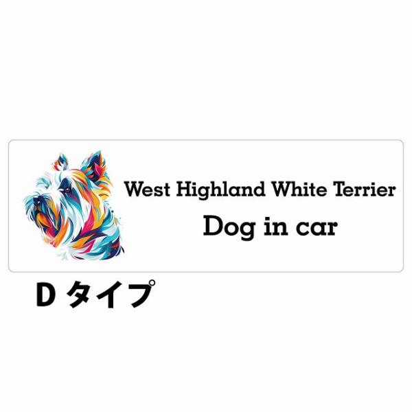 Dog in car West Highland White Terrier ウエストハイランドホワ...