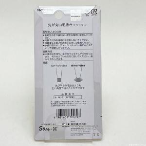 リラックマ 先が丸い毛抜き 貝印 KAI 日本...の詳細画像4