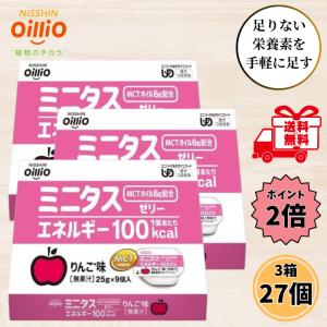 ミニタス たんぱく質ゼリー パイン味 26g×9個 日清オイリオ 【栄養